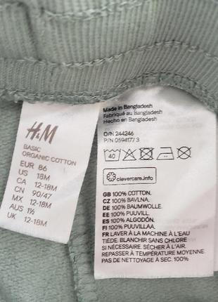 H&m легкие джоггеры штаны спортивные девочке мальчику 12-18м 1-1.5г 80-86см3 фото