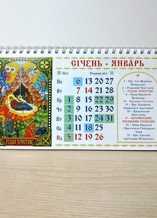 Календарь-домик "церковный календарь 2020".4 фото