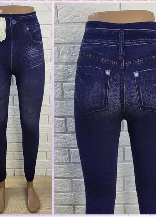 Женские бесшовные лосины под джинс. джеггинсы с высокой талией, размер 44-501 фото