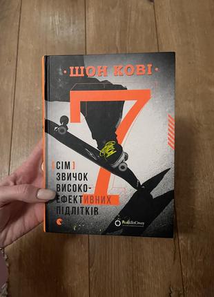 Книга для підлітків