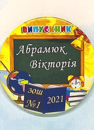 Закатний значок круглий іменний для випускників "випускник" - арт 2