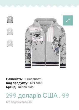 Кофта kenzo kids, кофта на замку для дівчинки.