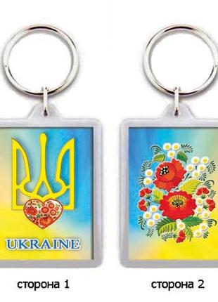 Брелок для ключів з українською символікою "ukraine"