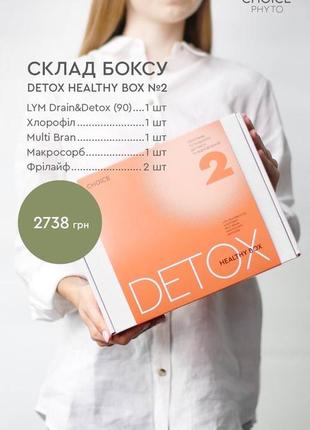 Healthy box detox детоксикация и очищение организма на 2 месяца9 фото