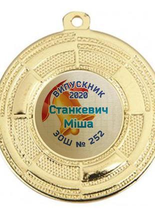 Медаль для випускників іменна 50 мм "золото"