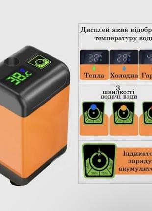 Душ портативный на аккумуляторе 4800 mah, переносной автономный душ3 фото