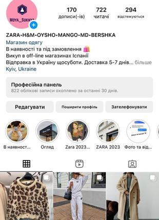 Варена майка топ в рубчик zara10 фото