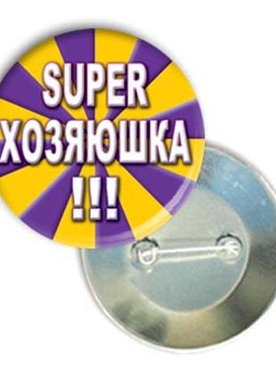 Значок свадебный для конкурсов "super хозяюшка!!!"1 фото