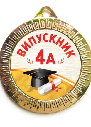 Медаль "выпускник 4 класса" - 35 мм "золото"