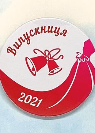 Выпускной закатной значок круглый для выпускников школы  "випускниця 2024"