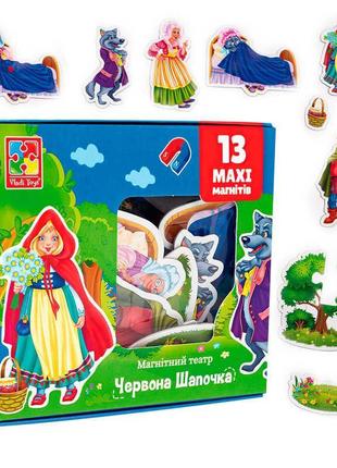 Магнітний театр vladi toys maxi червона шапочка vt3206-52