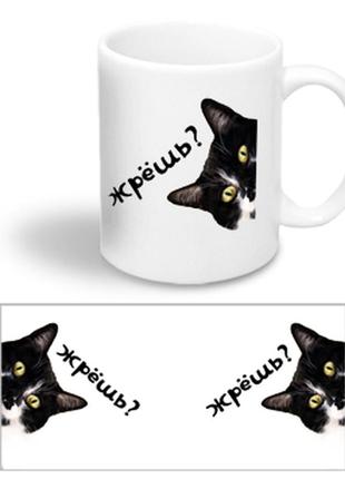 Чашка з приколом керамічна "жрешь?"