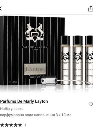 Parfums de marly layton edp, оригинальный рефил, 10ml, новый!4 фото