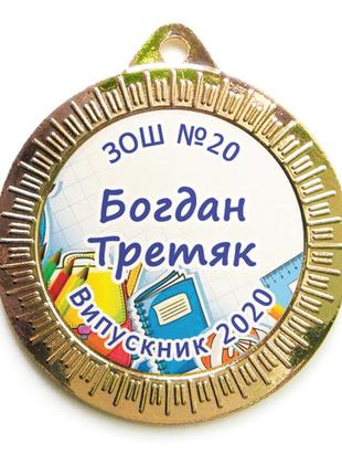 Медаль для випускників именная 35 мм "золото"