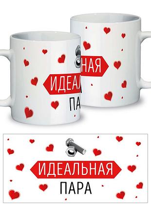 Керамическая чашка на день влюбленных "идеальная пара"