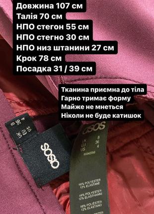 Прямые брюки из неопрена7 фото