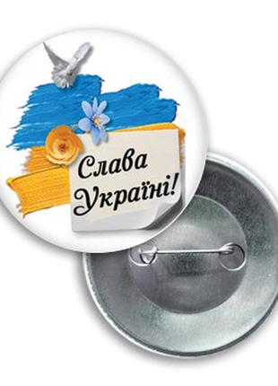 Значок патріотичний  "слава україні!"