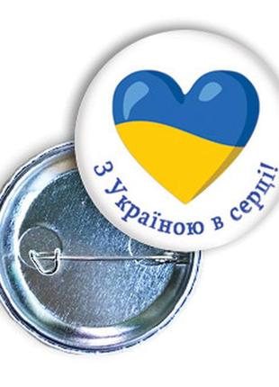 Значок патриотический "с украиной в сердце"
