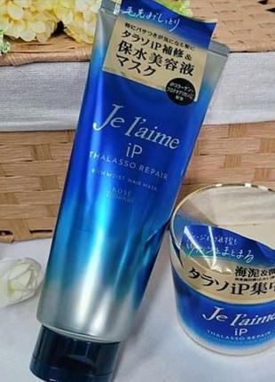 Лікувальна маска для волосся kose je l'aime ip thalasso repair rich moist 230 г.