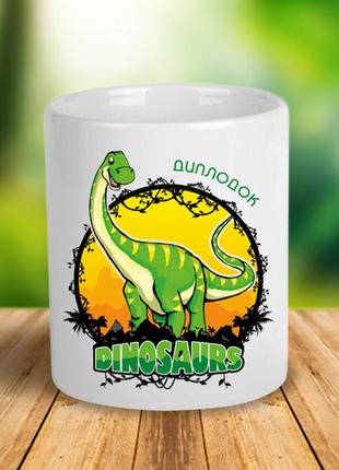 Керамическая чашка с динозавром  "диплодок" - green1 фото