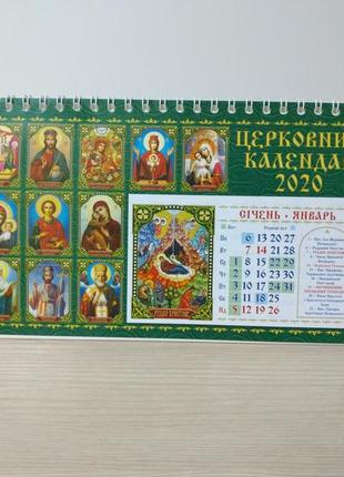 Церковний календар-будиночок на 2020 р. перекидний.5 фото