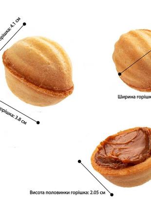 Форма орешница для выпечки 9 крупных орешков со сгущенкой под начинку9 фото