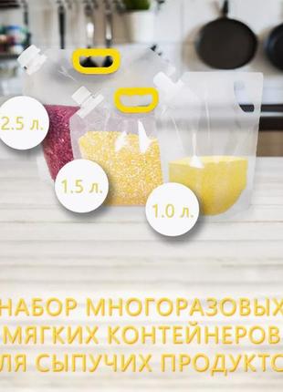 Багаторазові пакети для сипучих продуктів та рідин1 фото