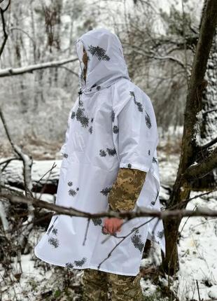 Тактический дождевик белого цвета . плащ-палатка. военный дождевик. пончо клякса....