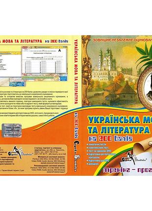 Зно украинский язык и литература. как новый!