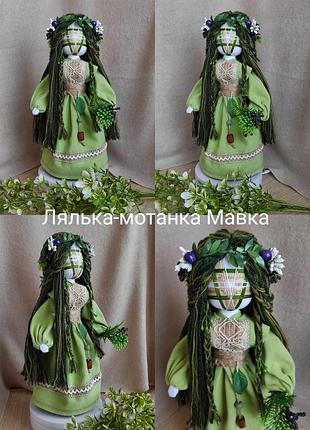 Кукла-мотанка малька