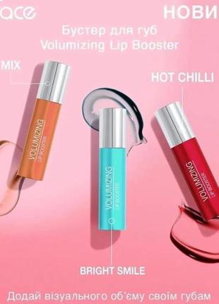 Блеск-бустер для дополнительного объема губ toрface volumizing lip booster