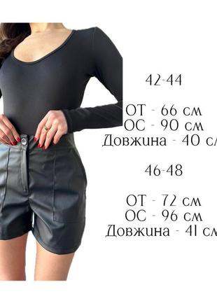 Женские кожаные шорты матовая эко кожа р. 42-44, 46-4810 фото