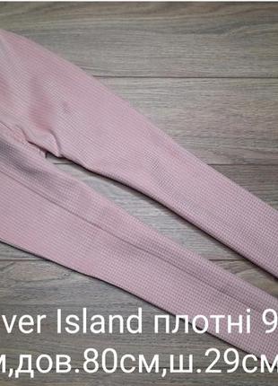 Брюки river island 9-10роков