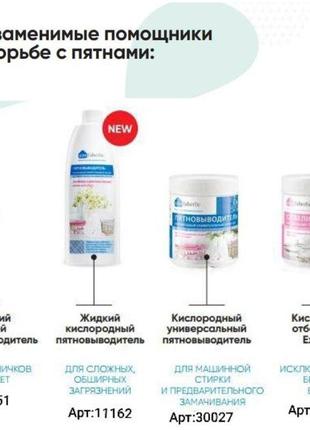 Плямовивідник кисневий extra oxy faberlic home 0.5 кг.3 фото