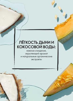 Мыло с органической кокосовой водой и дыней love nature oriflame орифлейм3 фото