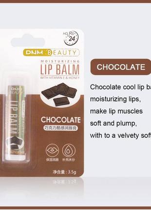 Бальзам для губ dnm beauty (шоколад), 3.5 г