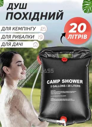 Похідний мобільний літній компактний туристичний душ для дачі авто кемпінгу2 фото