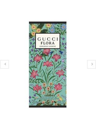 Парфюм gucci flora