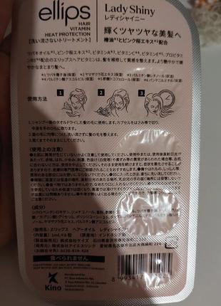 Капсули для волосся ellips