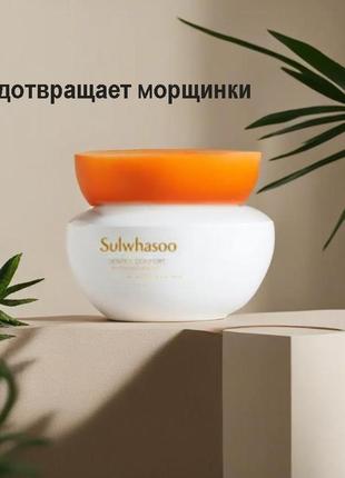 Sulwhasoo essential confort firming cream 15ml, питательный лфитинг-крем от морщин3 фото