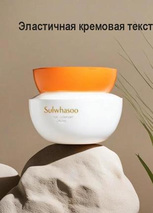 Sulwhasoo essential confort firming cream 15ml, питательный лфитинг-крем от морщин5 фото