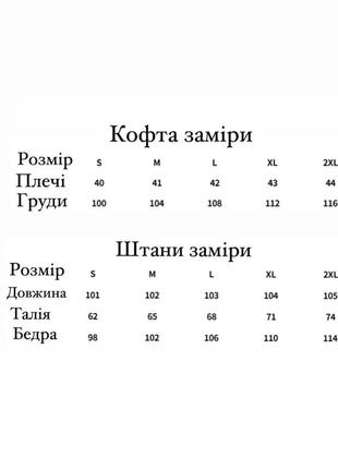 Спортивний костюм на флісі8 фото