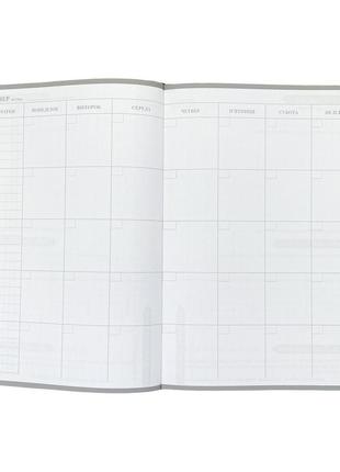 Мотивувальний планер planner my perfect day lifeflux бежевий укр2 фото