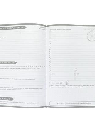 Мотивирующий планер planner my perfect day lifeflux бежевый укр4 фото