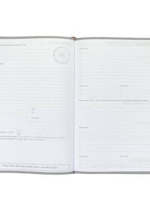 Мотивирующий планер planner my perfect day lifeflux бежевый укр5 фото