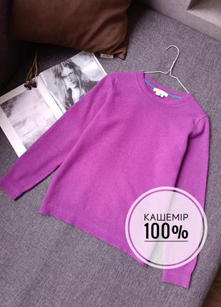 Яркий сиреневый фиолетовый джемпер свитер на весну кашемир