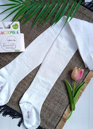 Белые колготы ластовица