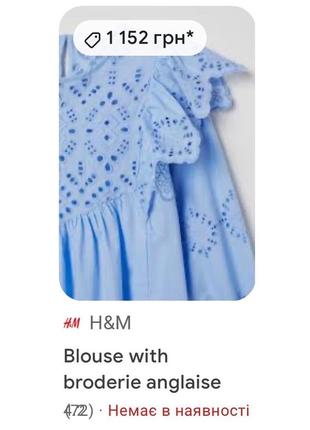 Блуза h&amp;m6 фото