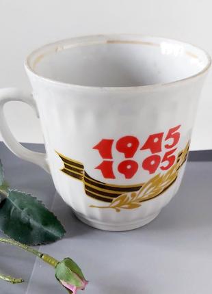 Чашка порцелянова вінтажна кружка 1945-19953 фото