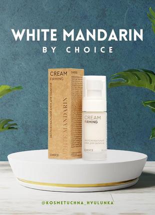 Зволожувальний крем для обличчя від бренду white mandarin компанії choice